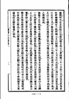 讀書小記及續記（記04）試閱-2