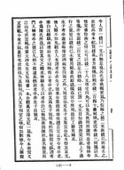 讀書小記及續記（記04）試閱-5