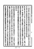 讀書小記及續記（記04）試閱-9