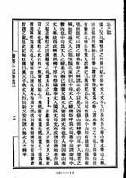 讀書小記及續記（記04）試閱-10