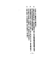 科學實驗湯頭歌訣（醫014）試閱-2