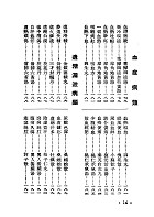 科學實驗湯頭歌訣（醫014）試閱-31