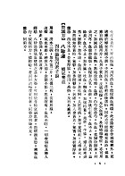 科學實驗湯頭歌訣（醫014）試閱-39