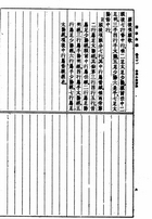 外科心法要訣（醫017）試閱-5