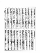 名醫類案(精裝)（醫020）試閱-4