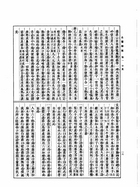 名醫類案(精裝)（醫020）試閱-7