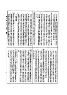 續名醫類案（醫021）試閱-9