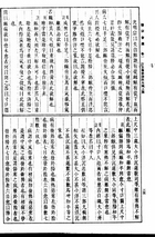 御纂醫宗金鑑(上、下冊)(精裝)（醫022）試閱-7