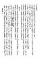 四診抉微（醫024）試閱-6