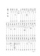 本草求真（醫026）試閱-18