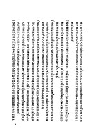 本草求真（醫026）試閱-5