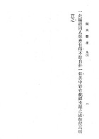 鍼灸醫案（醫031）試閱-4