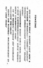 營養與精力（醫034）試閱-4