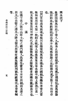 奇病治法三百種（醫039）試閱-6