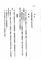 鍼灸醫學全書(平裝)（醫042）試閱-3