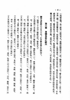 鍼灸醫學全書(平裝)（醫042）試閱-7