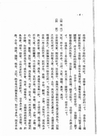 鍼灸治療手冊（醫045）試閱-5