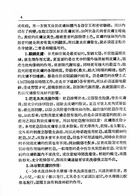 皮膚病及花柳病手冊（醫051）試閱-5