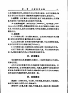 皮膚病及花柳病手冊（醫051）試閱-10