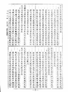 四診心法要訣．婦科心法要訣（醫055）試閱-2