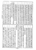 四診心法要訣．婦科心法要訣（醫055）試閱-4