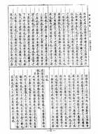 四診心法要訣．婦科心法要訣（醫055）試閱-5