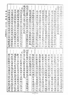 四診心法要訣．婦科心法要訣（醫055）試閱-6