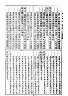 四診心法要訣．婦科心法要訣（醫055）試閱-7