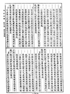 四診心法要訣．婦科心法要訣（醫055）試閱-8