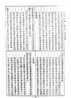 四診心法要訣．婦科心法要訣（醫055）試閱-9