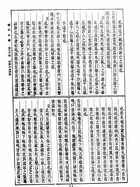 四診心法要訣．婦科心法要訣（醫055）試閱-10