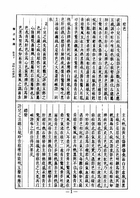 幼科心法要訣．痘疹心法要訣（醫057）試閱-4