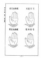 幼科心法要訣．痘疹心法要訣（醫057）試閱-10