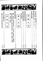 中醫師手冊（醫063）試閱-2