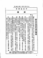 中醫師手冊（醫063）試閱-3