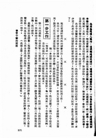 中醫師手冊（醫063）試閱-8