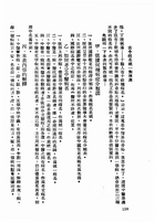 中醫師手冊（醫063）試閱-9