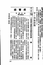 中醫師手冊（醫063）試閱-10