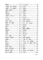 藥性歌括四百味白話解(平裝)（醫065）試閱-5