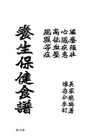 強身之補（醫069）試閱-11