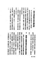 強身之補（醫069）試閱-13
