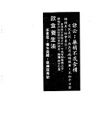 強身之補（醫069）試閱-2