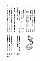 強身之補（醫069）試閱-7