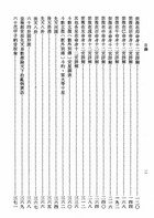 飛星紫微斗數命身十二宮詳解（命003）試閱-2