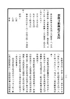 紫微斗數概論（命005）試閱-10