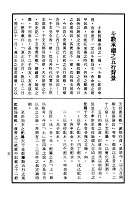 紫微斗數概論（命005）試閱-3