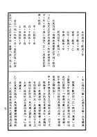 紫微斗數概論（命005）試閱-5