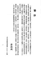 紫微斗數全書（命007）試閱-1