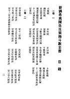 紫微斗數全書（命007）試閱-3