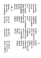 紫微斗數全書（命007）試閱-4